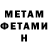 Метадон кристалл Raul Abdullaev