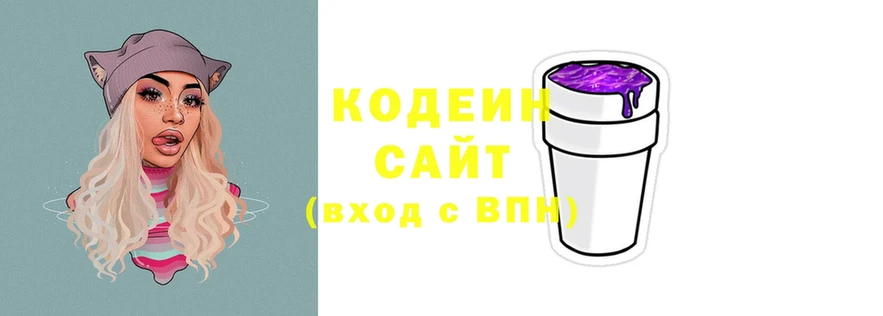 MEGA tor  где найти   Красновишерск  Codein напиток Lean (лин) 