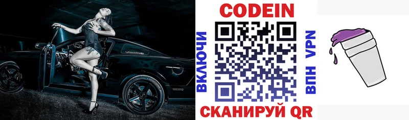 закладки  Красновишерск  Codein Purple Drank 