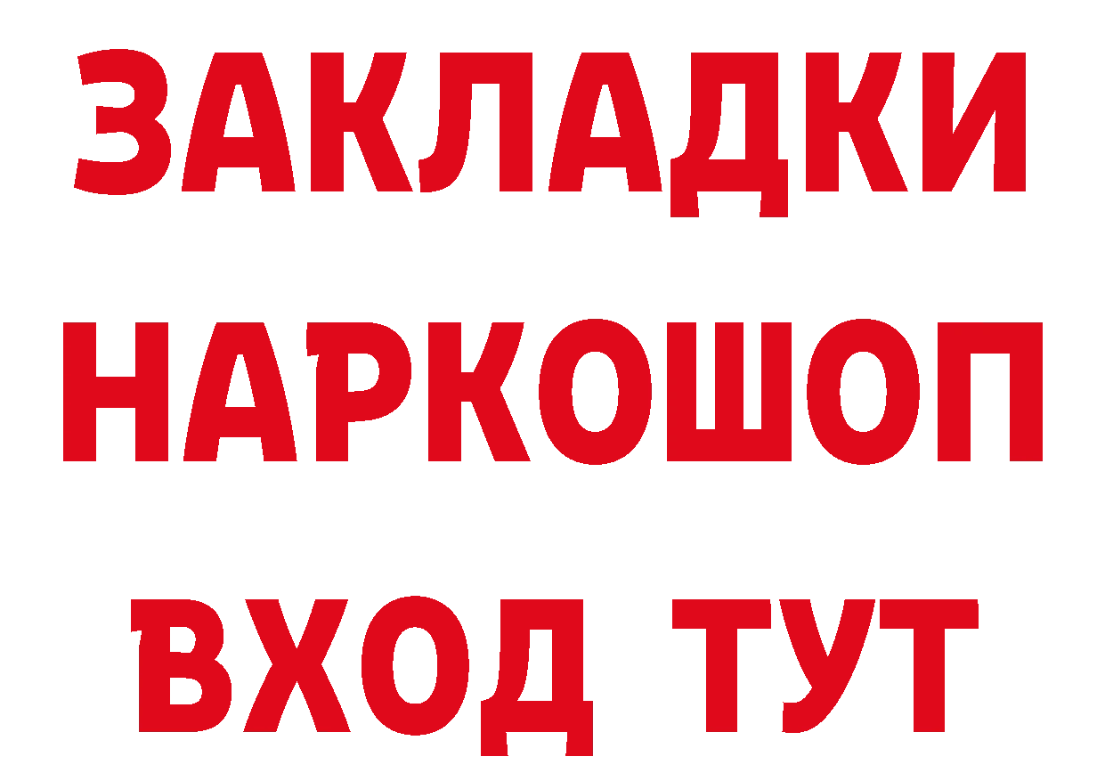 Галлюциногенные грибы мухоморы вход это гидра Красновишерск