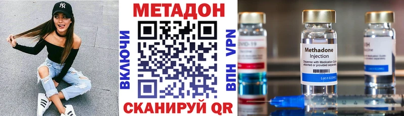 Метадон methadone  где найти   Красновишерск 