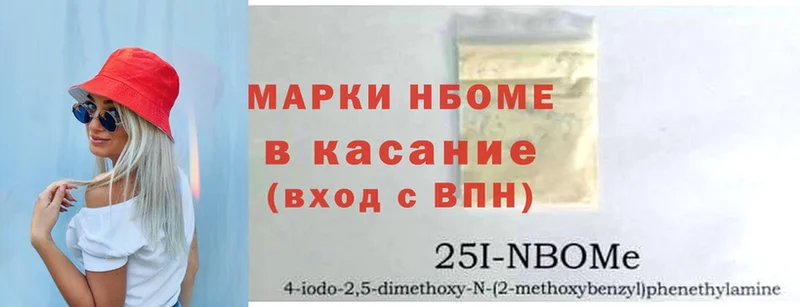 Марки 25I-NBOMe 1500мкг  Красновишерск 